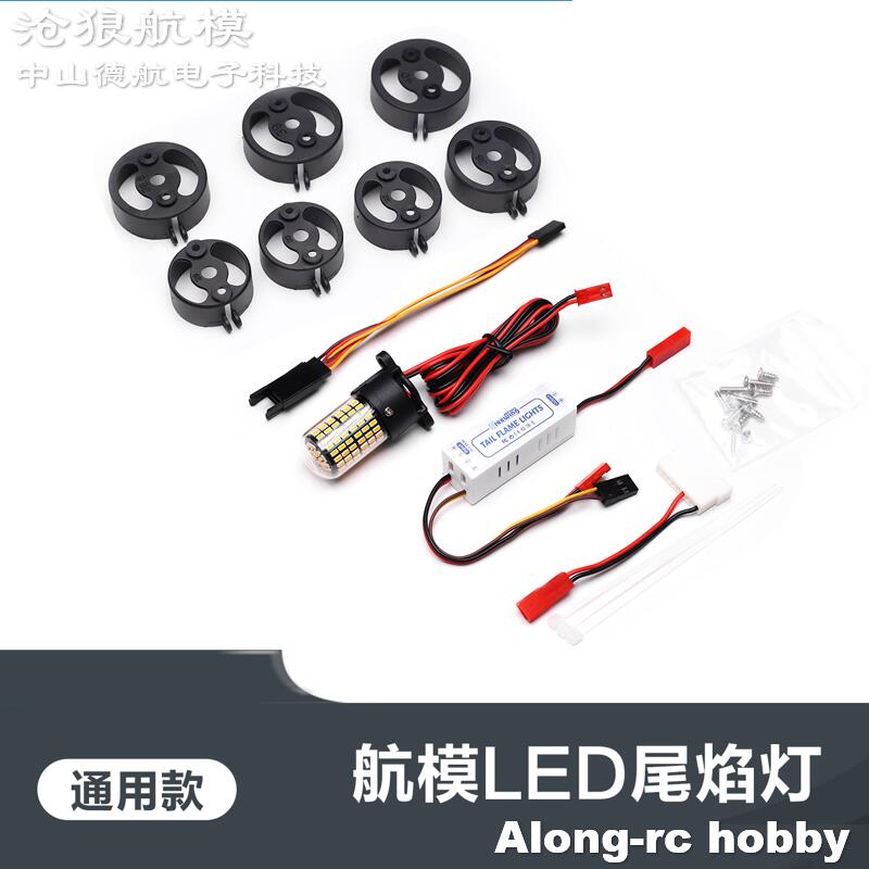 Rc Hobby Light - Freewing 70 80 90 Inrunner Motor