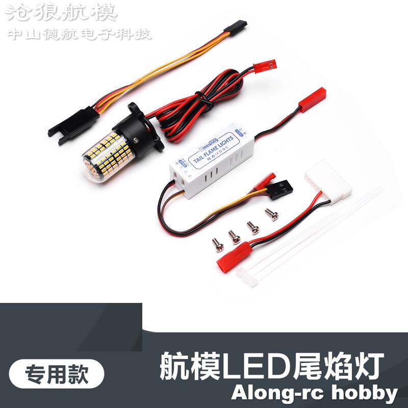 Freewing 70 80 90 Inrunner Mot - огляд і ціна Rc Hobby Light